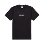 Supreme Arabic Box Logo Tee Black