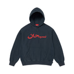 Supreme Arabic Logo Hooded Sweatshirt Navy